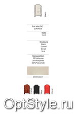 Yuka (Юка пуловер артикул 20AH 006 MAUDE (PULL)) - коллекция осень-зима 2021
Нажмите, чтобы посмотреть информацию о товаре